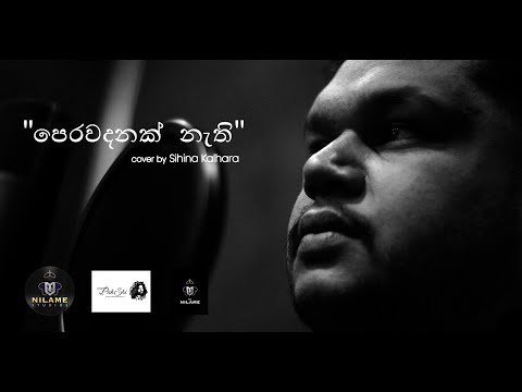 Perawadanak Nathi (Cover) - Sihina Kalhara
