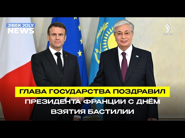 Главные новости 14.07.2026 г.
