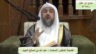 صورة شرح كتاب شرف أصحاب الحديث