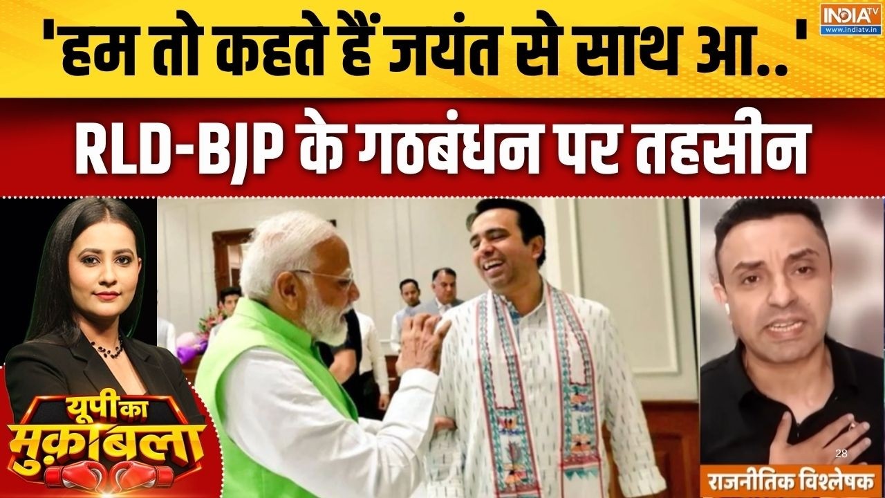 UP Elections: Tehseen Poonawalla ने दिया Jayant Chaudhary को सपा के साथ आने का ऑफर | SP-Cong