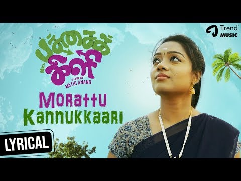 Morattu Kannukkaari Lyric Video | Mrs.Pachaikili Pilot Film | Anthony Daasan | Mathi Anand | Vibin Video