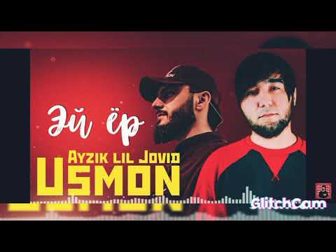Ayzik lil Jovid & Usmon - Эй Ёр (2021)