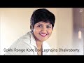 Sokhi Rongo Koto Bol Lagnajita Chakraborty