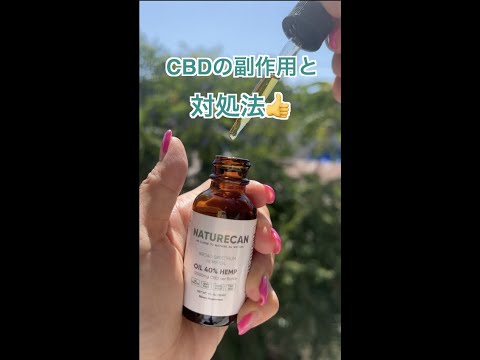 研究者が警告:CBDには予期せぬ危険が潜んでいる