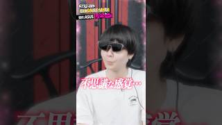 最強ゲーミングARグラスに感動するプロゲーマー #shots