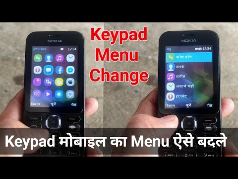 How to Menu Change in Nokia keypad Mobile | Menu change in Keypad Phone