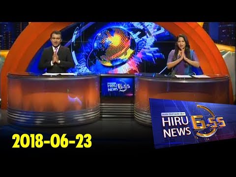 Hiru News 6.55 PM | 2018-06-23