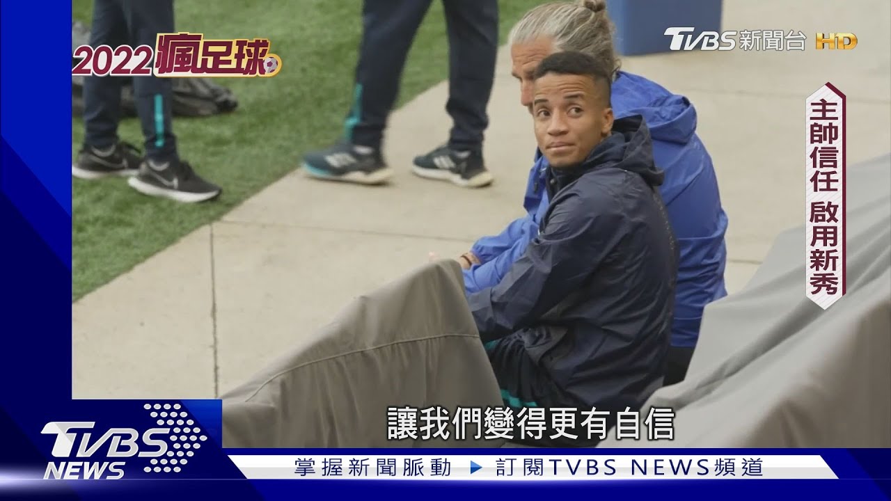 高原殺手厄瓜多世代交替　盼破地主開幕戰不敗魔咒