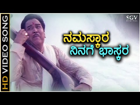 Namaskara Ninage Bhaskara - HD Video Song - Kalyan Kumar - Hamsalekha - Ramesh Chandra, Anuradha Sri