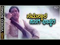 Namaskara Ninage Bhaskara HD Video Song Kalyan Kumar Hamsalekha Ramesh Chandra Anuradha Sri