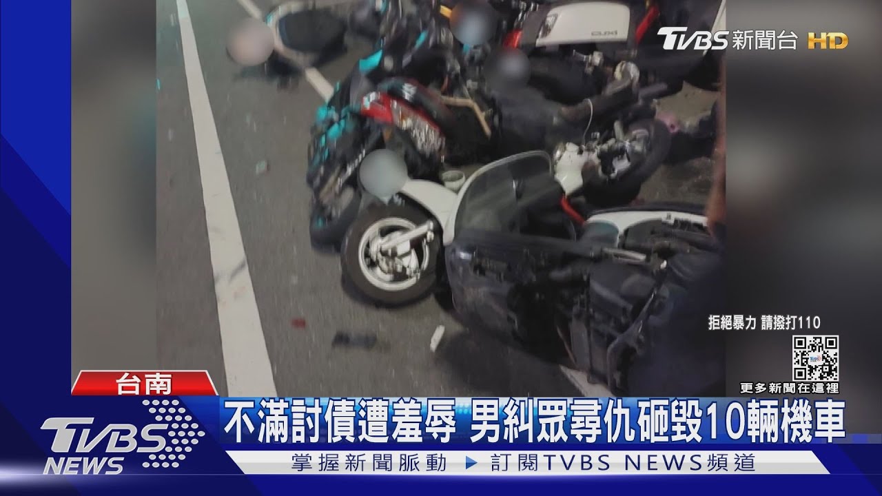 討債反遭羞辱!男氣炸糾眾尋仇 持棍棒砸毀10輛機車被逮