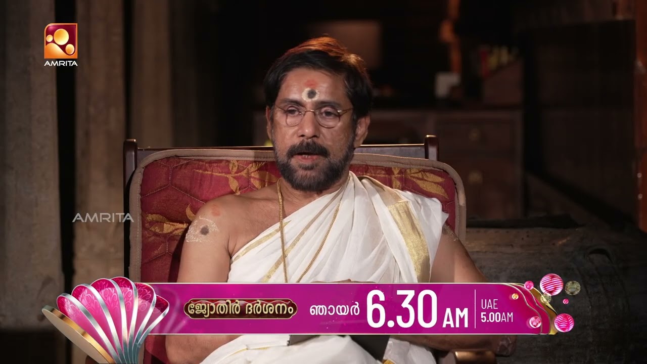 വാരഫലം- Feb 22 മുതൽ Feb 28 വരെ | Jyothirdarshanam | Promo | Sunday (22-02-2026) Sunday @ 6.30 am