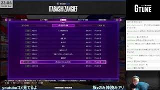 ザンギ密集会 w 長尾景/宇佐美リト/兄者/こばやん/ジュニア ※同時ストリーム中