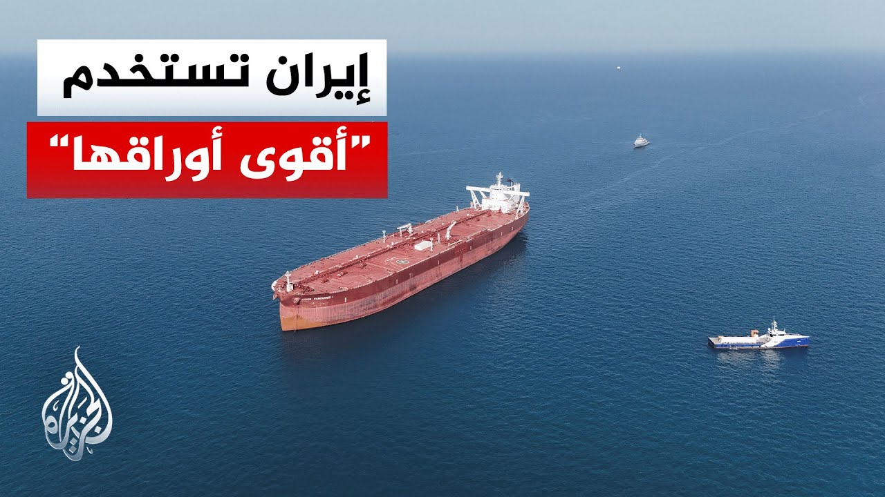 كيف سترد الولايات المتحدة على إغلاق مضيق هرمز؟