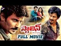 Stalin Andarivadu Latest Telugu Full Movie Jiiva Riya Suman Navdeep Latest Telugu Movie 2021