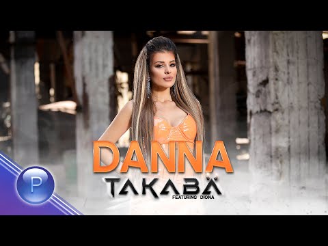 Video thumbnail for Такава (Takava)
