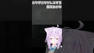 ホラゲにマジレスする猫又おかゆ