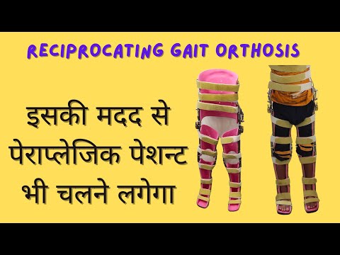 Reciprocating gait orthosis.