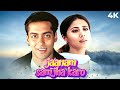 Jaanam Samjha Karo ( जानम समझा करो ) Full Movie | BLOCKBUSTER MOVIE | Salman Khan & Urmila Matondk