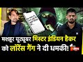 मशहूर यूट्यूबर Mr Indian Hacker को Lawrence Gang ने दी धम�