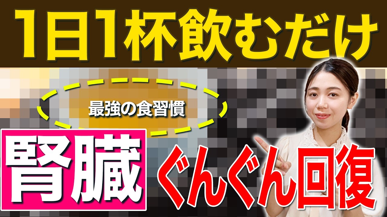体質改善におすすめの1杯！腎臓と胃腸を守り回復させる飲み物3選と実は危険なレモン水【東洋医学】