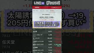 #株式投資 #日本株 #株式#日本株#株式投資#投資初心者#資産運用#日本市場#株の勉強#株式入門#投資生活