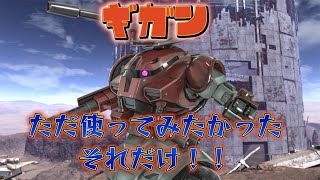 ただ使ってみたかった！【元S-が無課金でS-カンスト目指すバトオペ53日目】