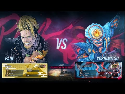 Voyy (paul) VS eyemusician (yoshimitsu) - Tekken 8 Season 2
