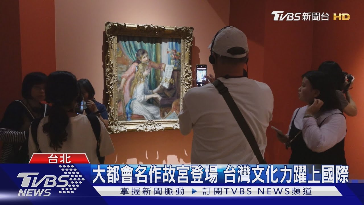 結合觀光與藝術 大都會名作展創城市亮點