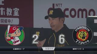 プロ野球スピリッツ2019_20190725224059