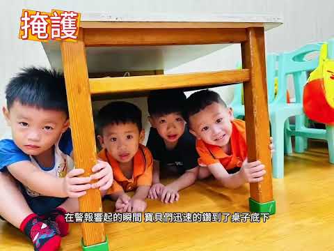 三之三幼兒園-英才校~113.09地震避難演習