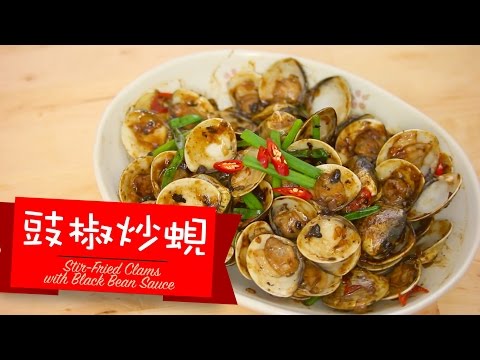 Classic Stir-Fried Clams with Black Bean Sauce
