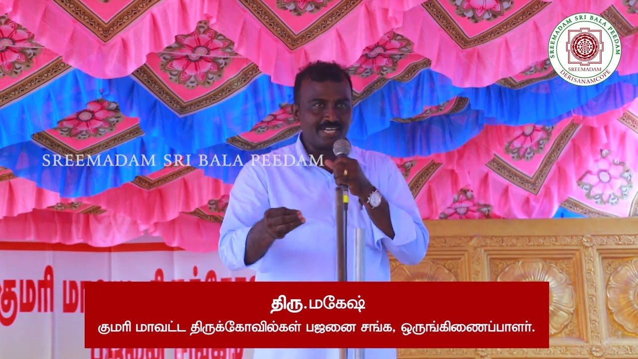 Mega Bhajan Musical Program | Sadguru Sri Sadasiva Brahmendral Aaradhanai 2023 | SreeMadam