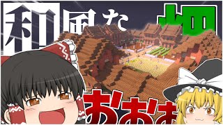 【ゆっくり実況】孤島から始まるマインクラフト Part 3【Minecraft】