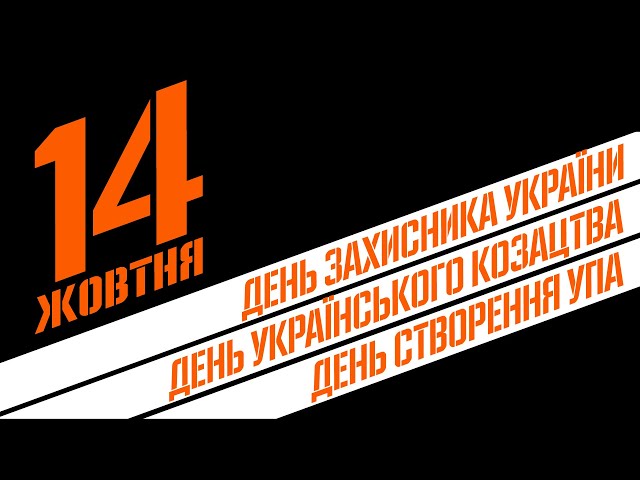 Фото Для створення цього відео був виготовлений радіальний слайдер, за допомогою якого відеокамера обертається навколо обєкту зйомки. Проведено відеозйомку, відеомонтаж, створено анімацію титрів і прапора. На усю роботу витрачено близько тижня часу