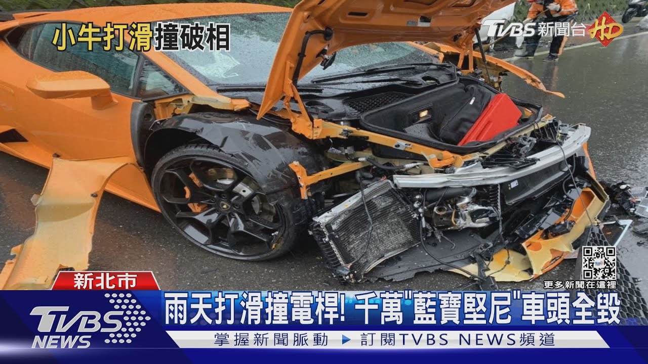 雨天打滑撞電桿! 千萬「藍寶堅尼」車頭全毀