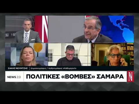Πολιτικές «βόμβες» Σαμαρά