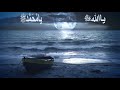Surah Al Baqara البقرة 002 Tilawat Tarjuma Kanzul Iman Asad Raza Attari HD
