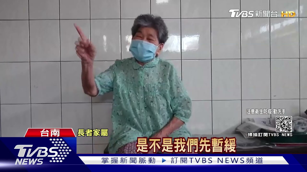 緩打潮!台南長者報到率約5成 子女開家族會議表決