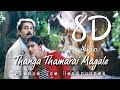 Thanga Thamarai Magale | 8D Audio | SP Balasubramanium | AR Rahman | Please Use Headphones