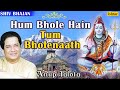 Hum Bhole Hain Tum Bholenaath Anup Jalota Shiv Bhajans Audio Jukebox
