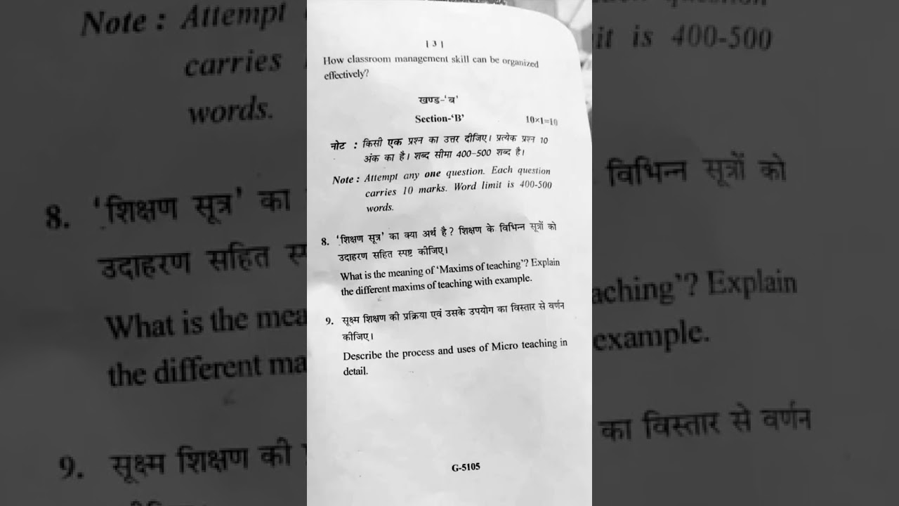 B ed 3rd sem | 2021-22 | RDVV | Question Paper | pedagogy of a school subject |