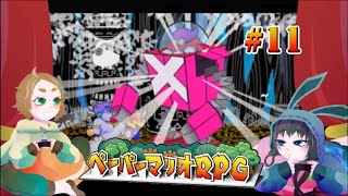 登場！バッテンダーロボ？！#11【ペーパーマリオRPG】