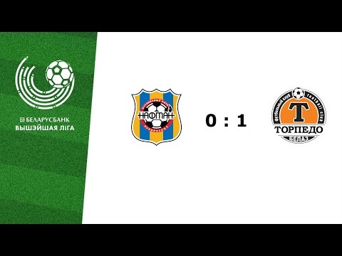 Беларусбанк - Высшая лига. Нафтан – Торпедо-БелАЗ