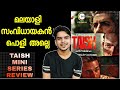 Taish Mini Series Malayalam Review Bejoy Nambiar Zee5 Movie Tracker