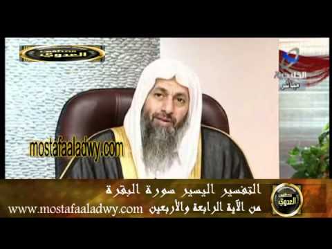  منوعات 384 تفسير سورة البقرة من الاية 44 