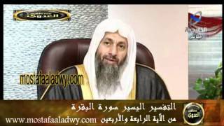 منوعات 384 تفسير سورة البقرة من الاية 44