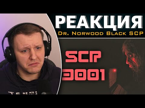 SCP-3001 - Красная Реальность | Реакция
