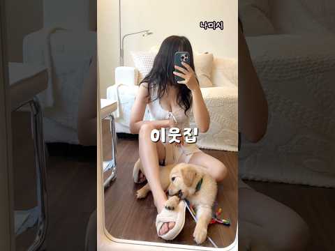 이웃집에서 새끼 강아지를 두고 갔다