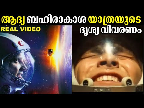ശരീരം കഷണങ്ങളായി നുറുങ്ങുന്ന വേദനയുമായി YURI GAGARIN || Bright Keralite